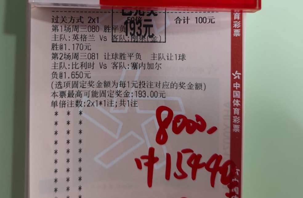 1.9倍低水稳稳吃下，小姐姐一台手机到手英格兰vs刚果金比利时vs塞内加尔
