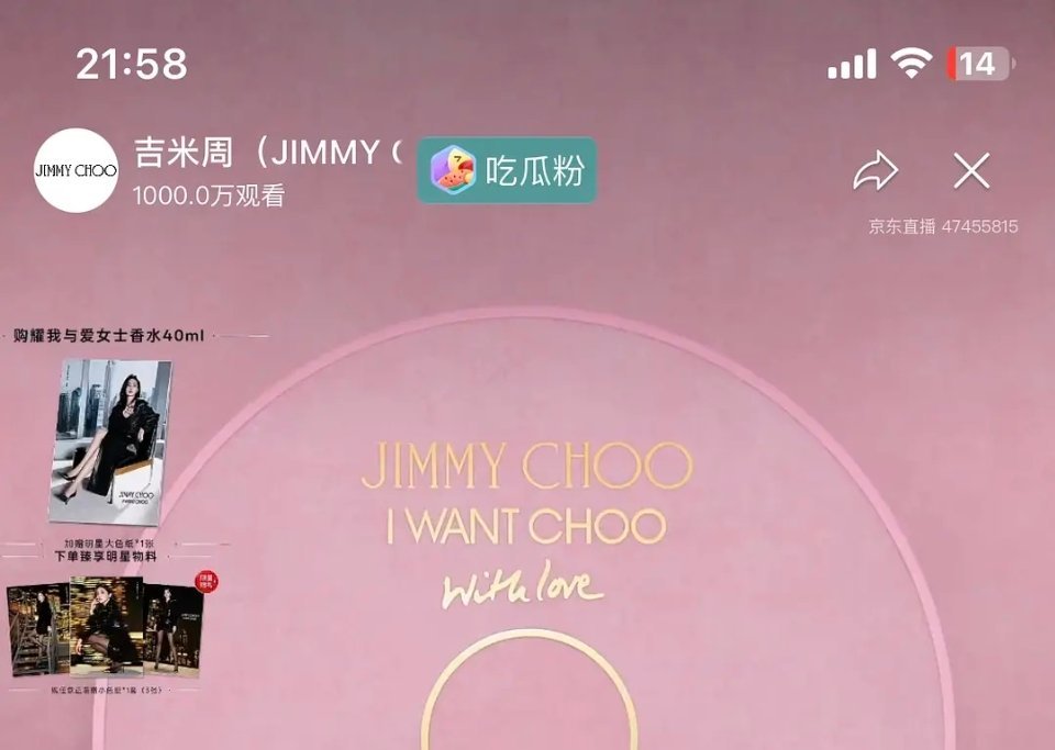 白鹿直播间弹幕单场直播一千万人观看达不到这个数的就别bb女顶就是女顶，感觉很难被