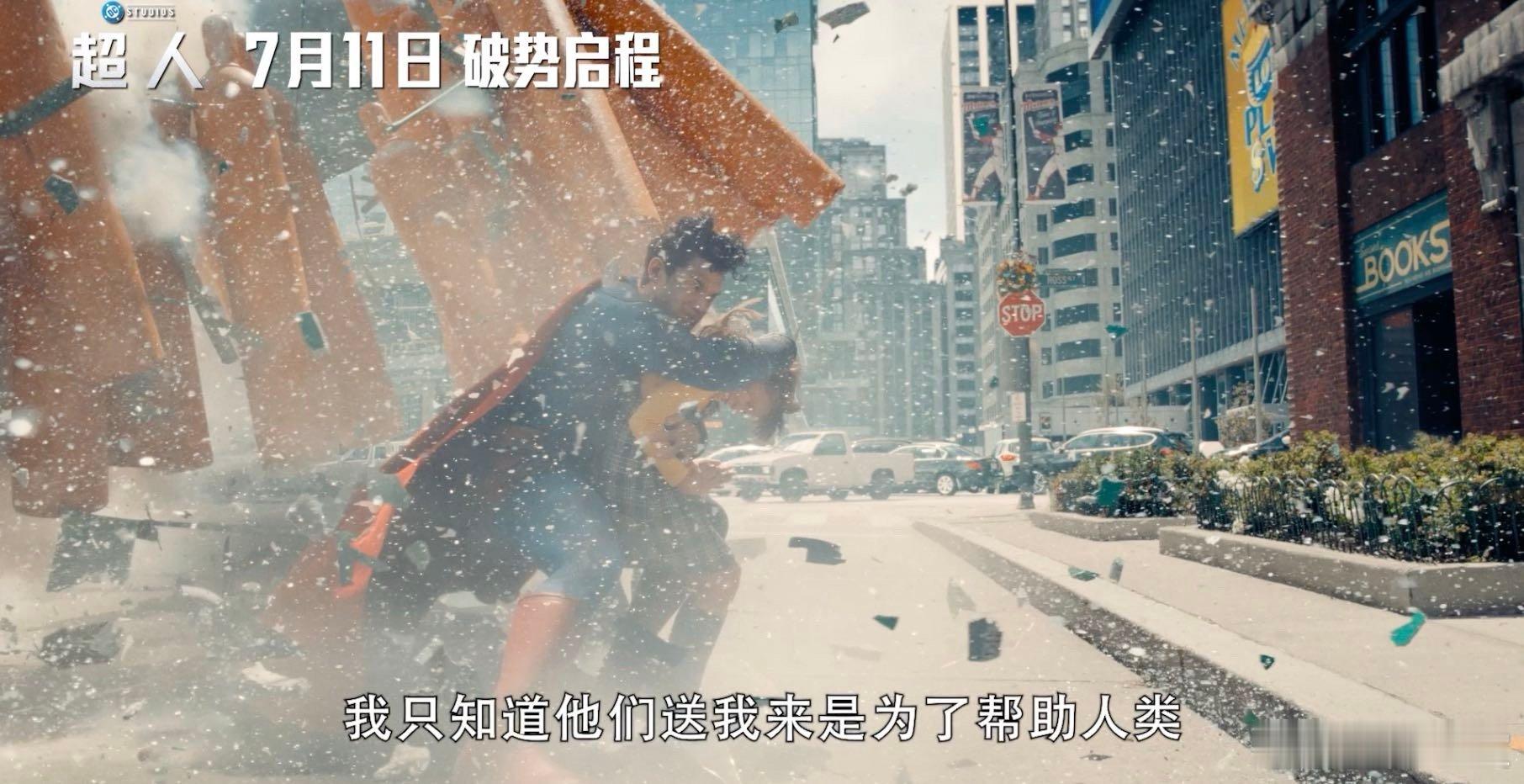 哥斯拉喷的火是超人的造型 视觉奇观拉满！滚导版《超人》既有震撼打斗，又有超狗小氪