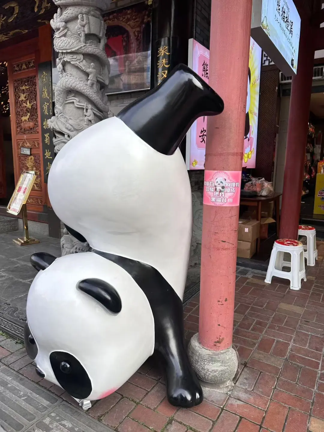 这个熊猫pp翘到可以顶100瓶汽水