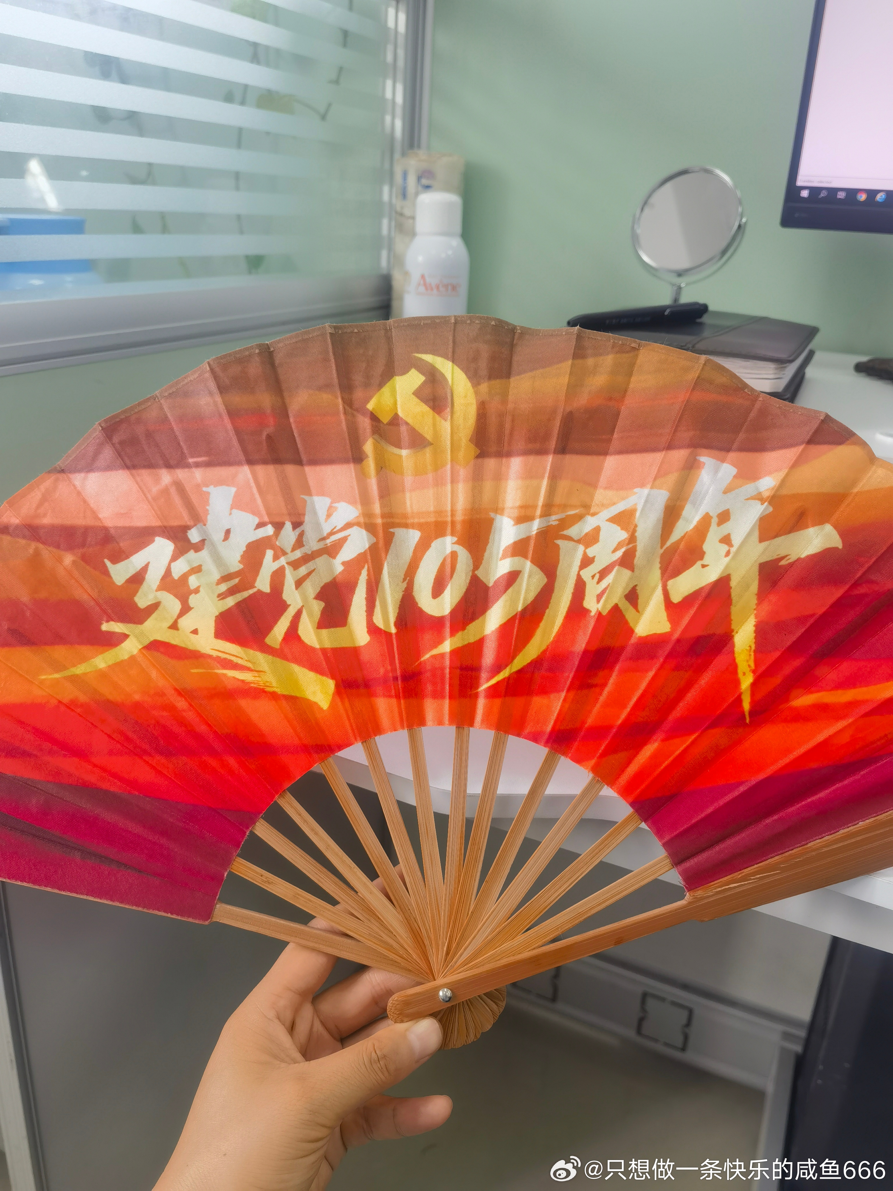 我的扇子被一个男同事把玩了好大一会，他走了以后，我把扇子洗了他怎么不怕把手汗抹扇
