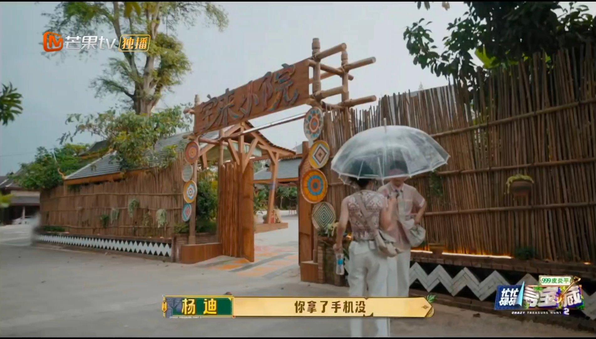 万妮达拿了杨迪手机忙忙碌碌寻宝藏 勤快人专属小糊涂蛋实锤！万妮达平时行动力拉满，