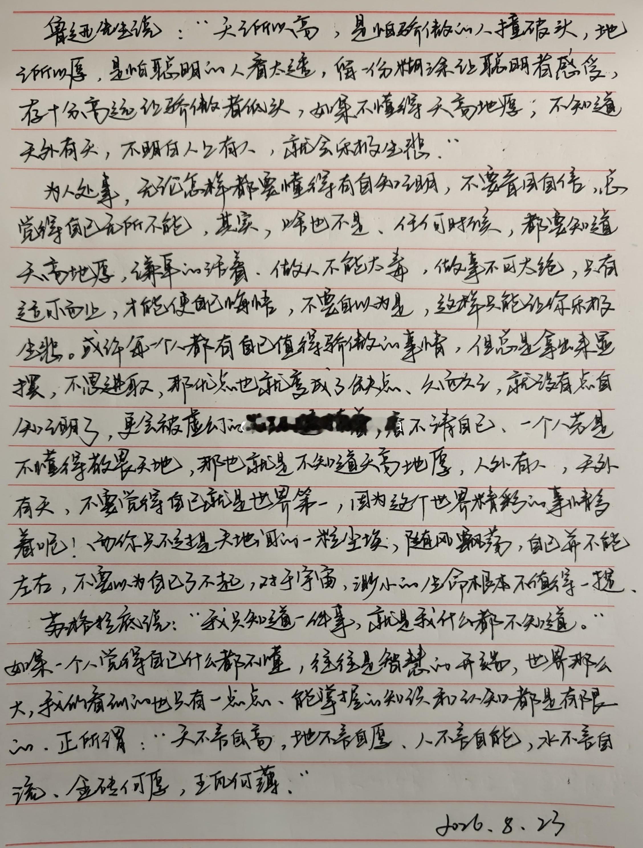 飞天小妞marica 今日打卡✓一起练字每日练字打卡