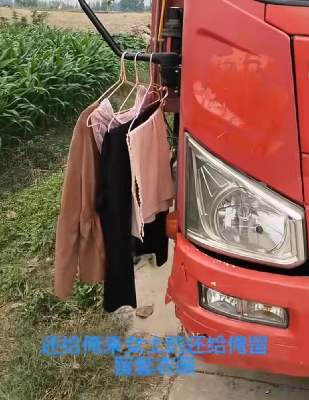 湖北最近深陷舆论漩涡，继割四赔五，丢梯子等事件后！又爆出收割机麦客的衣服丢了！
