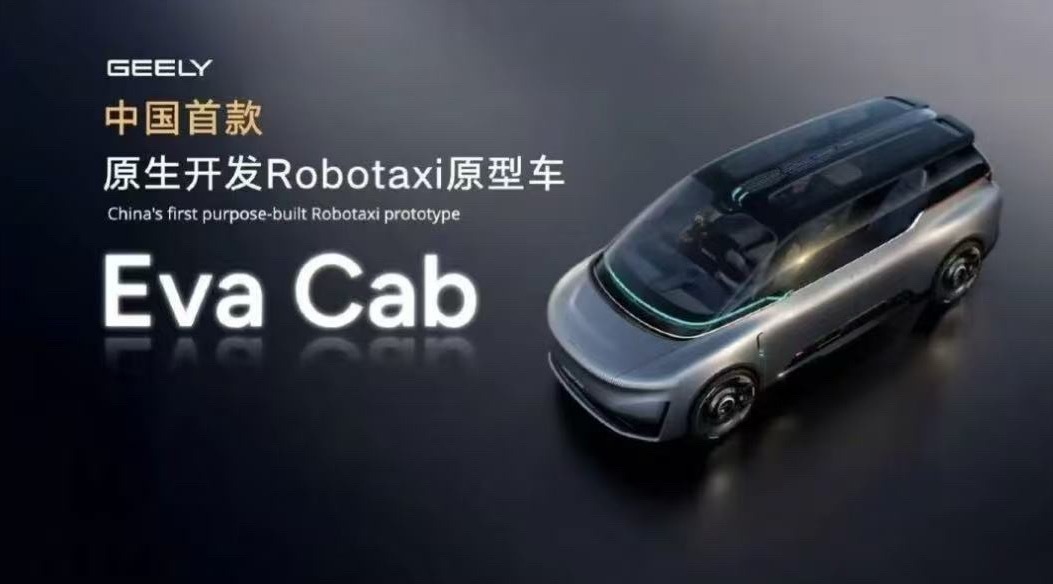 吉利汽车 4月24日，在2026届北京国际车展上，吉利汽车发布国内首台原生开发R