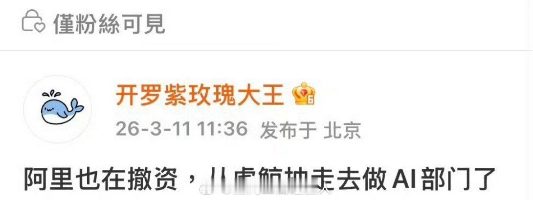 感觉蛮魔幻的，还记得前段时间都在说虎鲸签了赵露思，后面又说签了emo工作室和刘浩