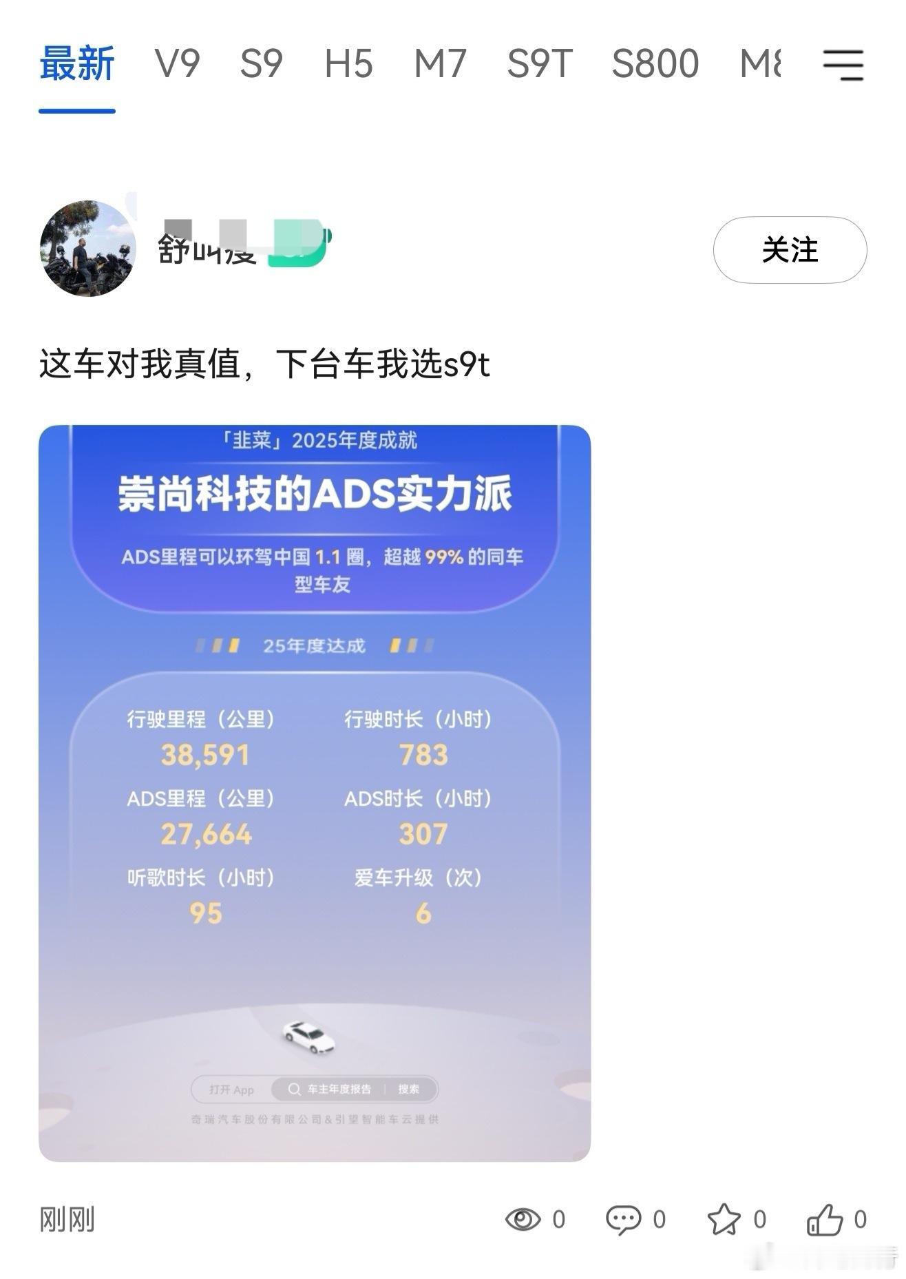 随便一刷全是用车报告，想看看别家用户辅助驾驶里程