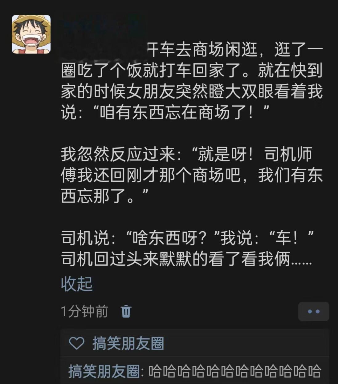 哈哈哈哈哈哈哈哈哈哈哈哈哈绝了 ​​​