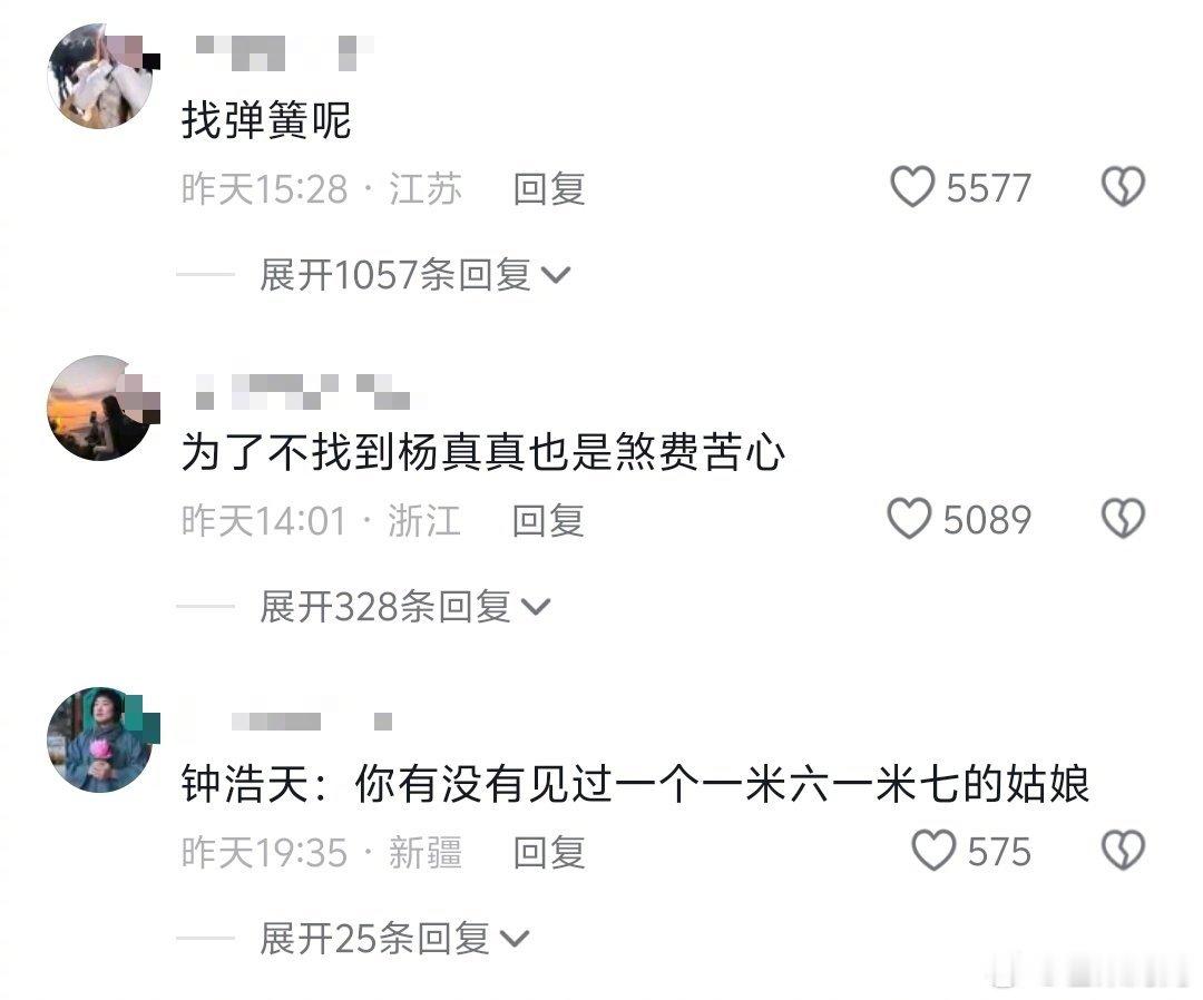 显微镜来到《夏家三千金》了钟皓天你是诚心找人吗哈哈哈哈哈哈哈哈哈哈哈 