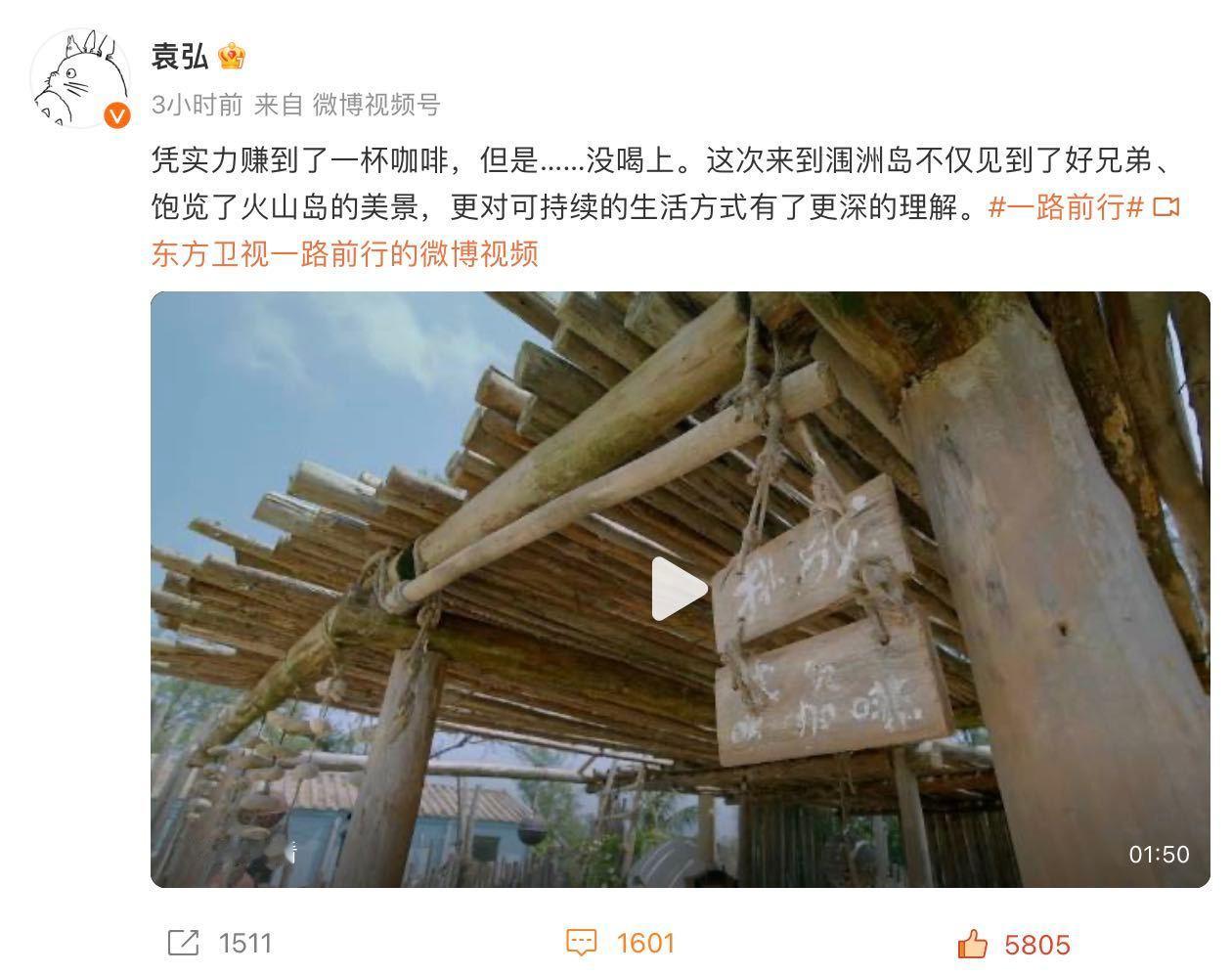最后还是袁弘一个人扛下了所有 涠洲岛的咖啡挑战，靠引体向上实力赢来咖啡，可咖啡的