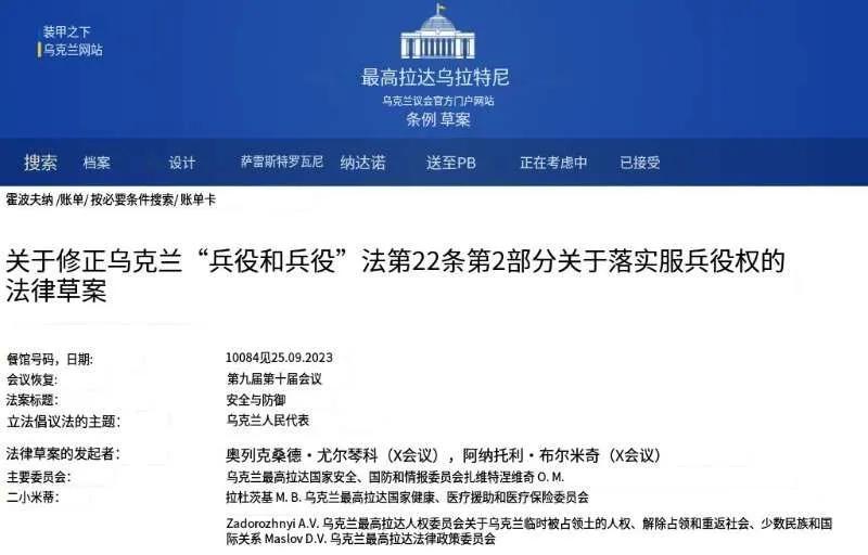 造孽！乌克兰最高拉达已登记一项法案，将普通士兵的征兵年龄从60岁提高到65岁，将