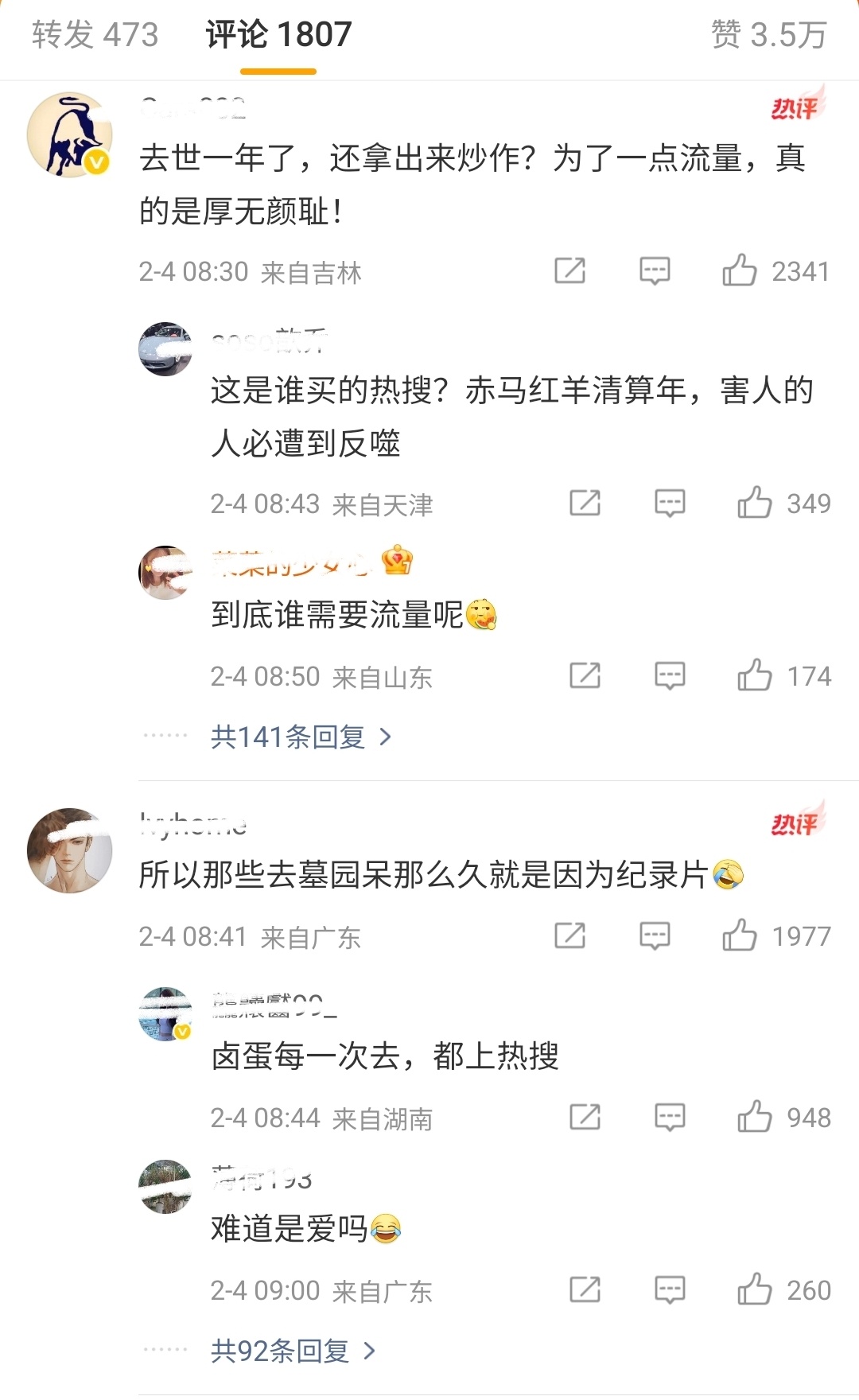 曝大S机场路上心脏骤停具俊晔墓前录综艺被骂作秀。大S去世一周年，全网质疑他上坟像