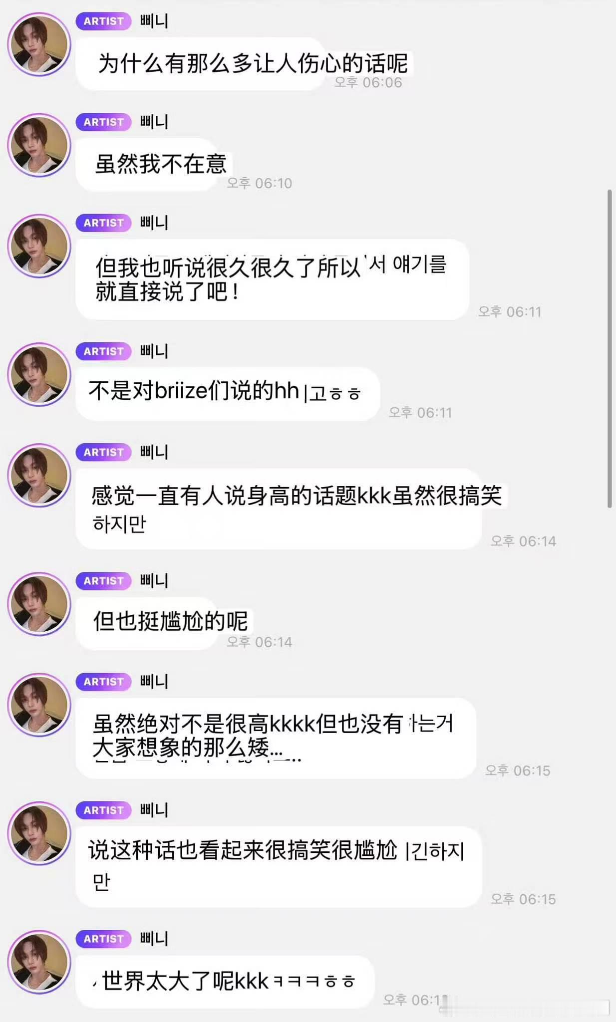 朴元彬回应身高争议今天在泡泡回应身高争议的朴元彬：虽然绝对不是那么高但也没有大家