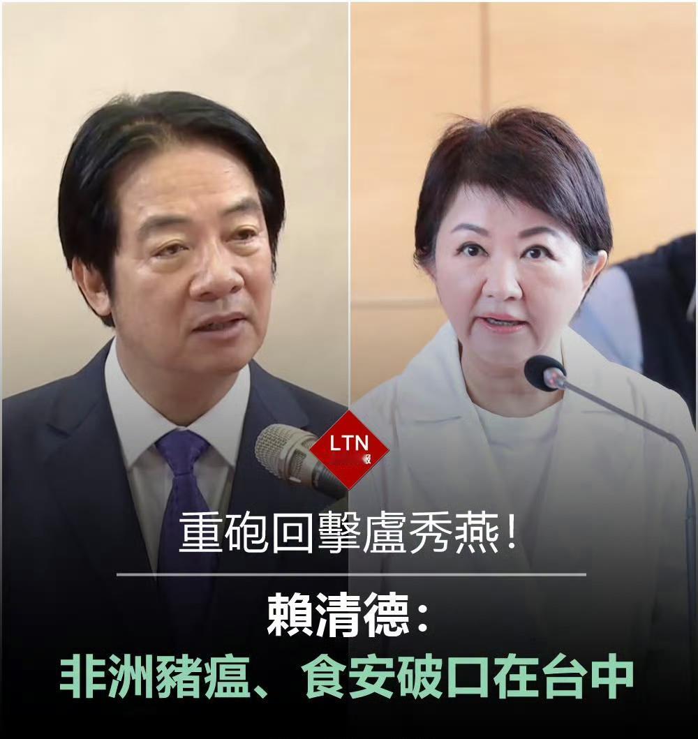 8月6日，台媒报道食安风波延烧，赖清德与卢秀燕针锋相对，当局与台中市府各谈权责。