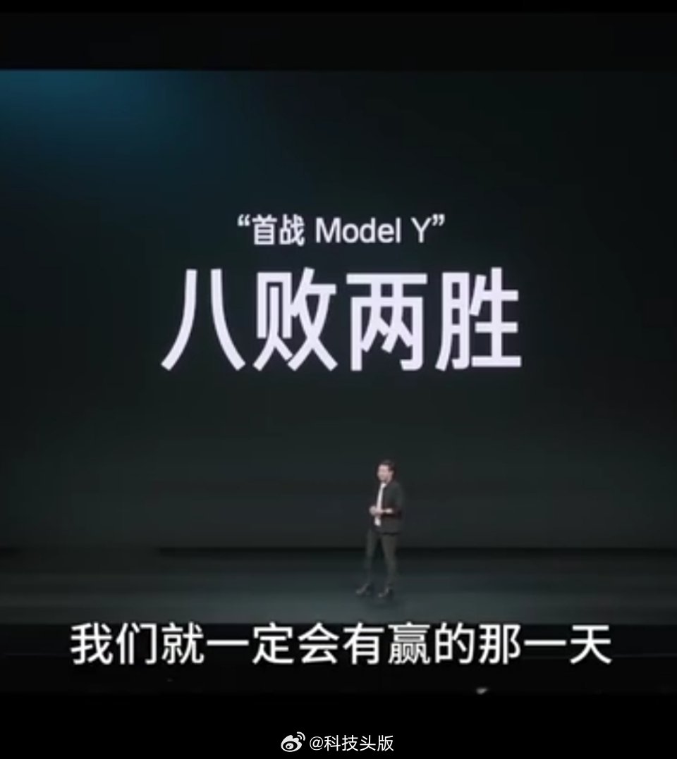小米誓要干翻特斯拉。雷军强烈推荐现在就换手机
