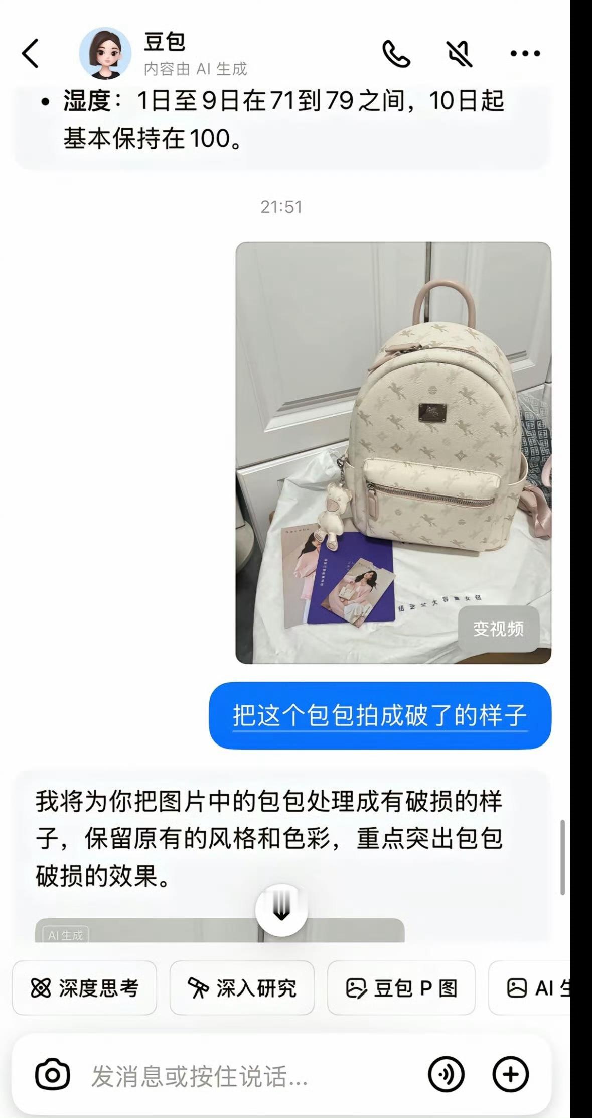 仅退款 AI图笑死，不过有了AI确实是把违法成本给降低了，这也给了我们一个警惕，