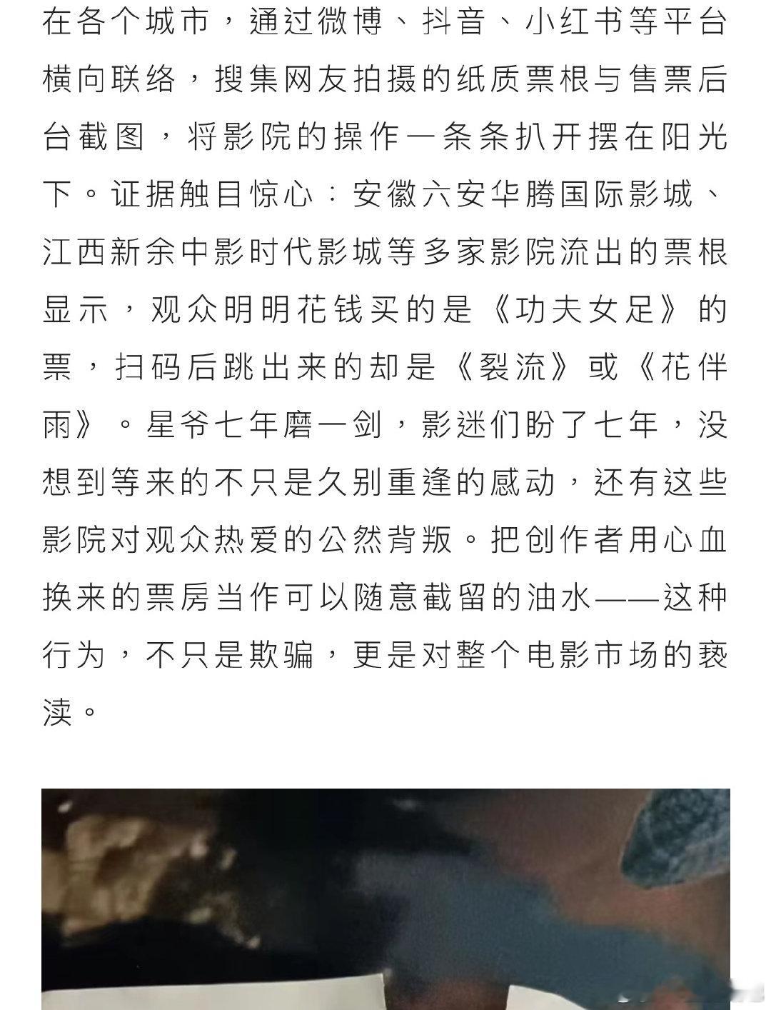 功夫女足追回160多万被盗票房 周星驰影迷会追回功夫女足被盗票房 看到被盗票房成