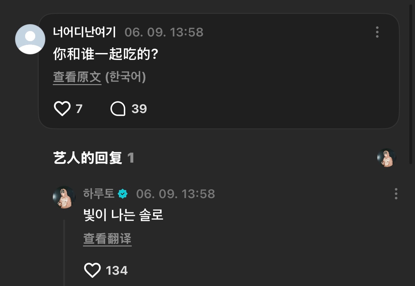 我真求他了 