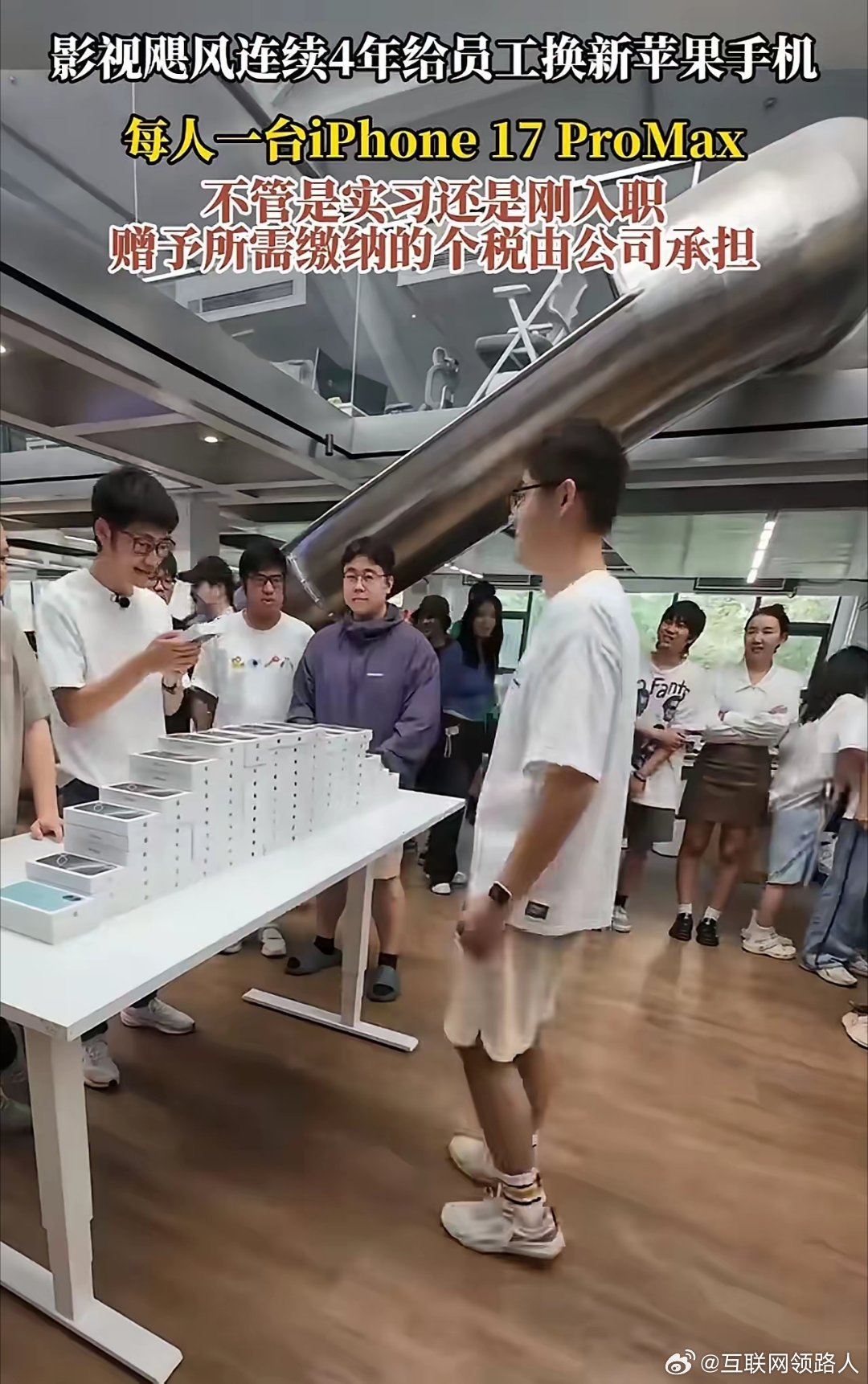 今天有一家公司，给全体成员都配了苹果新机。 ​​​