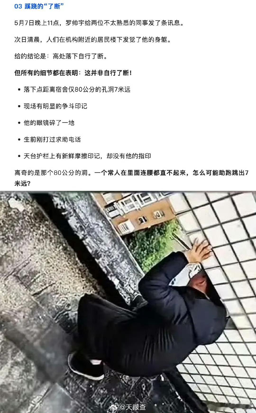 罗帅宇 1119页文件看看天眼查发的内容，这种医疗黑幕必须要强有力地揭开，等一个