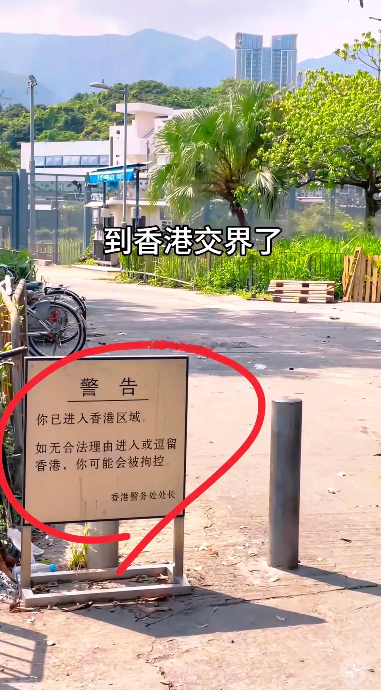 今天一个不小心就到香港交界处了，你们有来过这里吗？ 