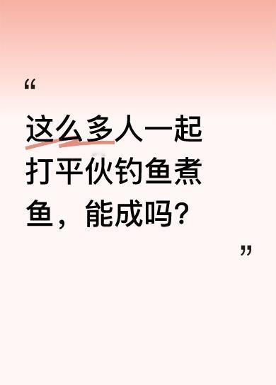 博主想和大家打平伙，带着粉丝来钓鱼，然后一起煮鱼吃。他们向一位老妹子说明来意，还
