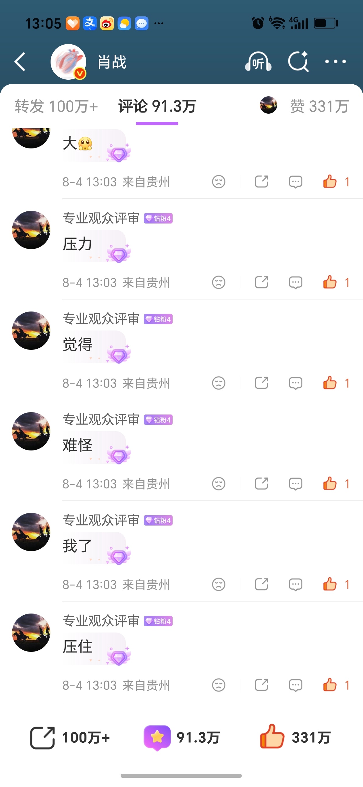 分享图片 