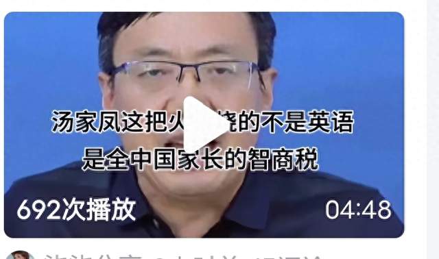 汤家凤发声引热议：英语该不该让出主科位置？