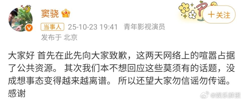 窦骁何超莲称感情稳定窦骁何超莲回应争议窦骁何超莲发博回应争议，称感情稳定，不想回