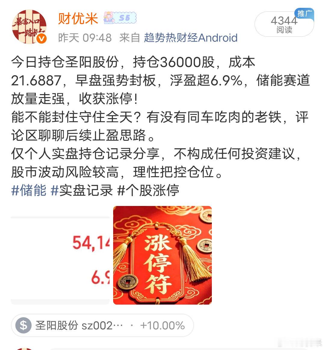 恭喜同车的老铁，两天喜提两连板，昨日进场持仓，今日再度牢牢封死涨停，底部反转行情