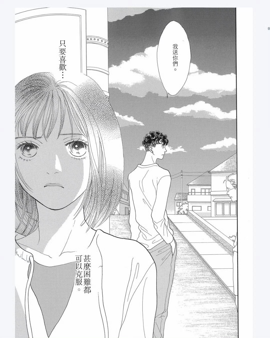 漫画司活该有老婆还是因为被他老婆甩了无数次，但是当老婆有困难的时候又立刻出现了就