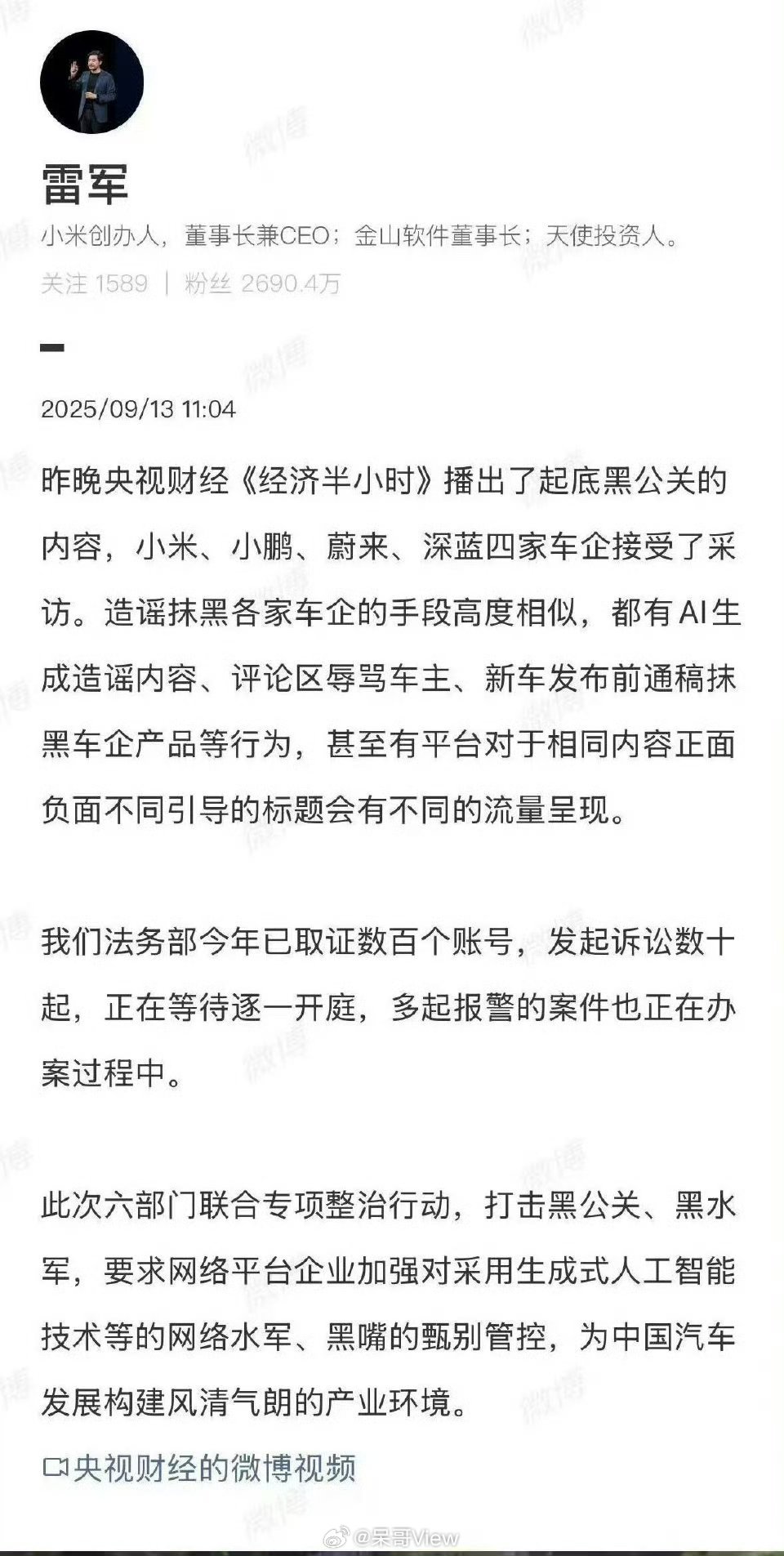 小米法务部维权进展支持小米法务部维权！有些自媒体真该管管了。现在有些自媒体真的太