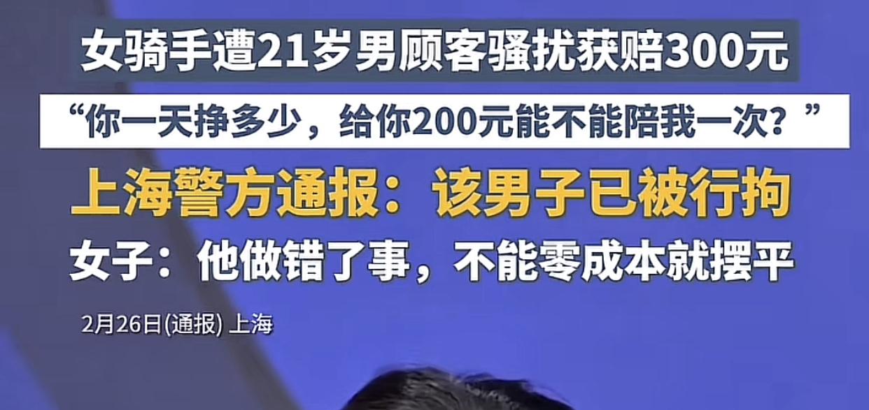 我就奇了怪了，难道拿女性开玩笑的人，家里就没有女性吗？
起因是2月22日，一位女