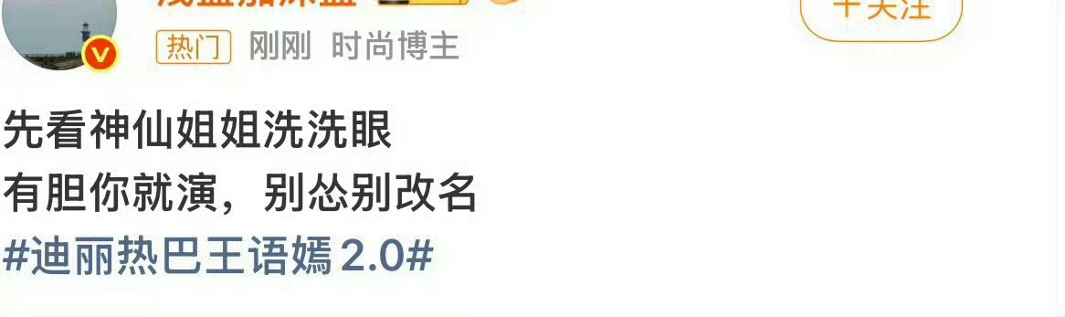 迪丽热巴王与嫣霸凌别人无法无天了啊rs词条想改就改