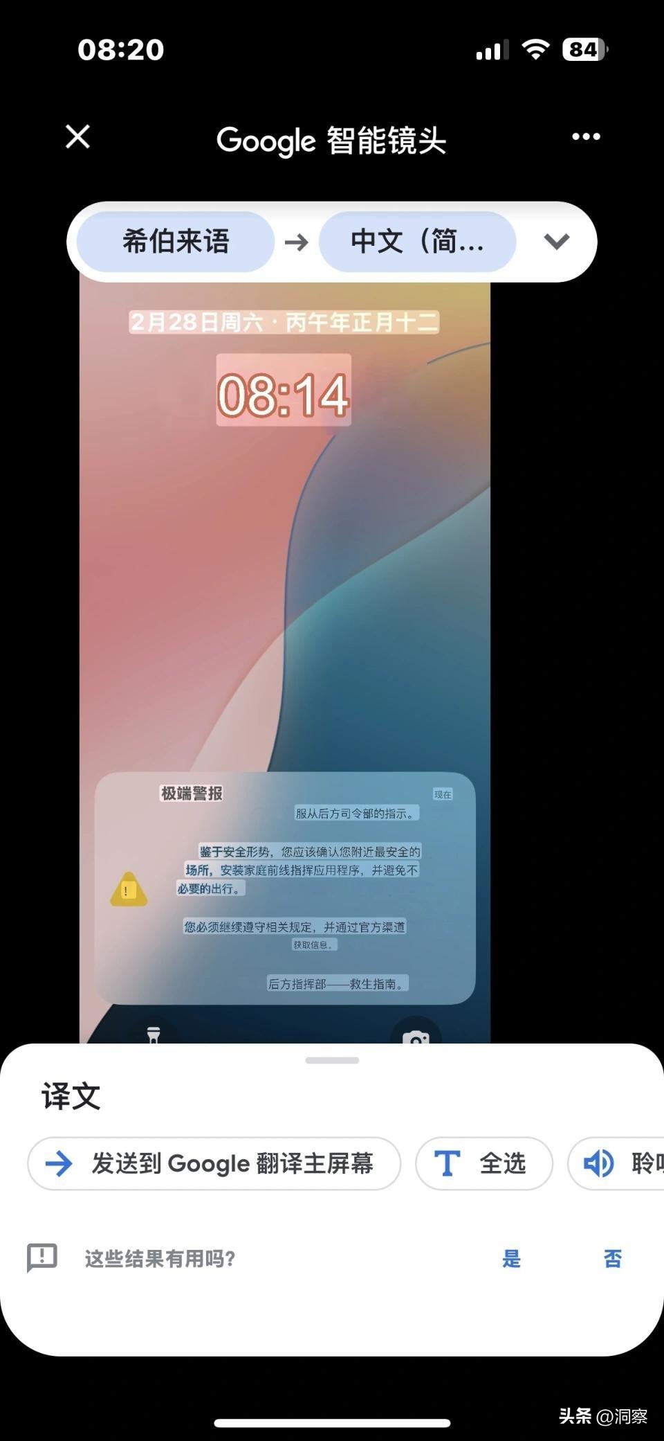 在以色列的海兹利亚，我在以色列这边留学，学希伯来语。来这边的时间虽然不长，但我的