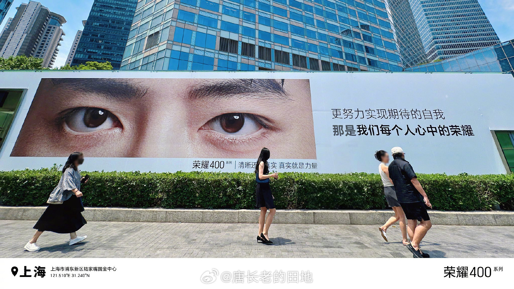 肖战荣耀400代言人预热大屏地广看着好爽！ ​​​
