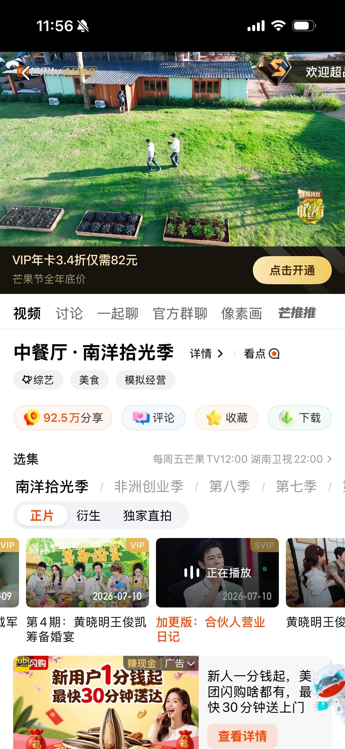 今天有正片还有加更 