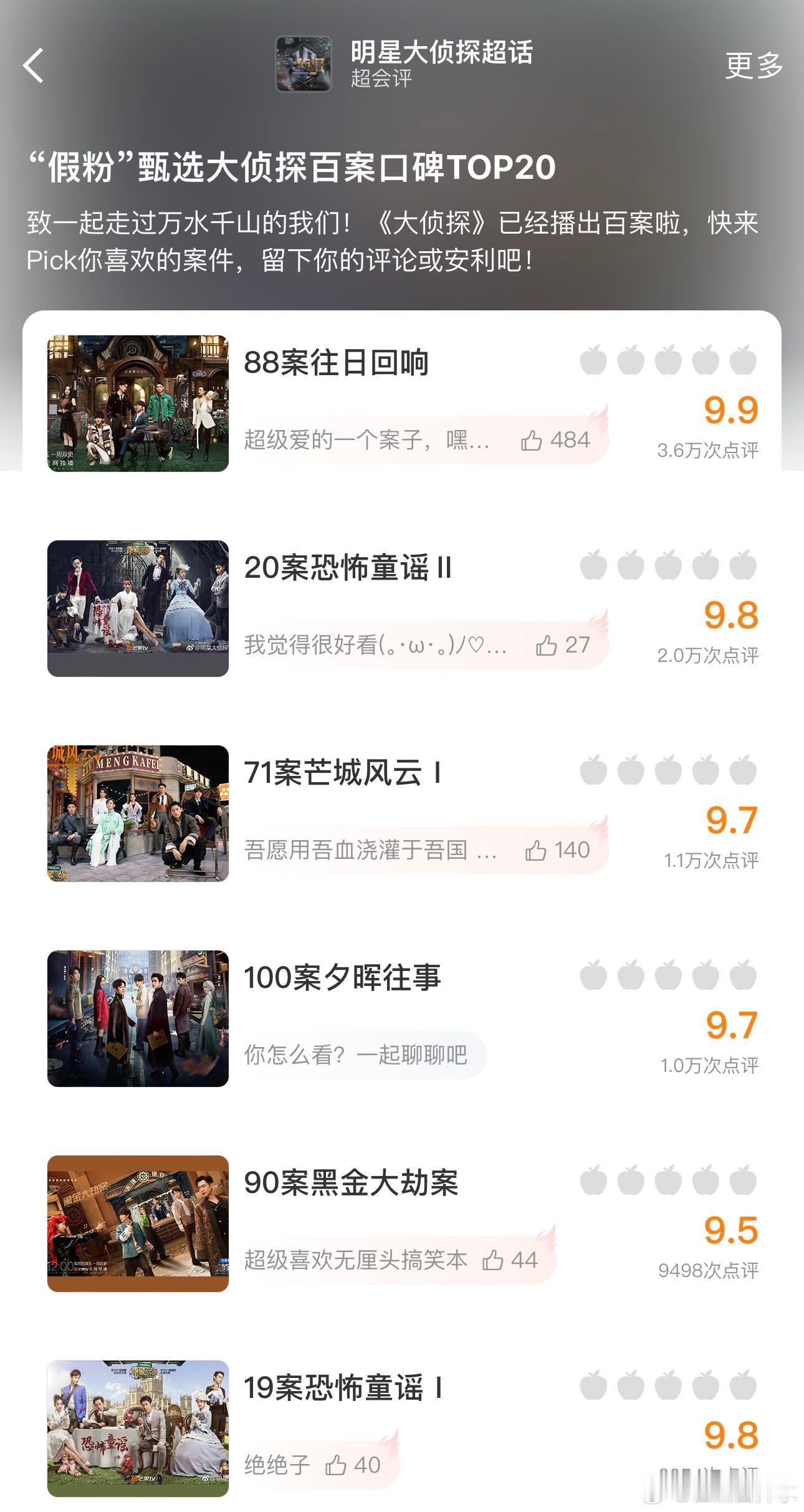 大侦探恐怖童谣天音重现大侦探 听到大侦探复刻的恐怖童谣天音直接破防，熟悉的配音一