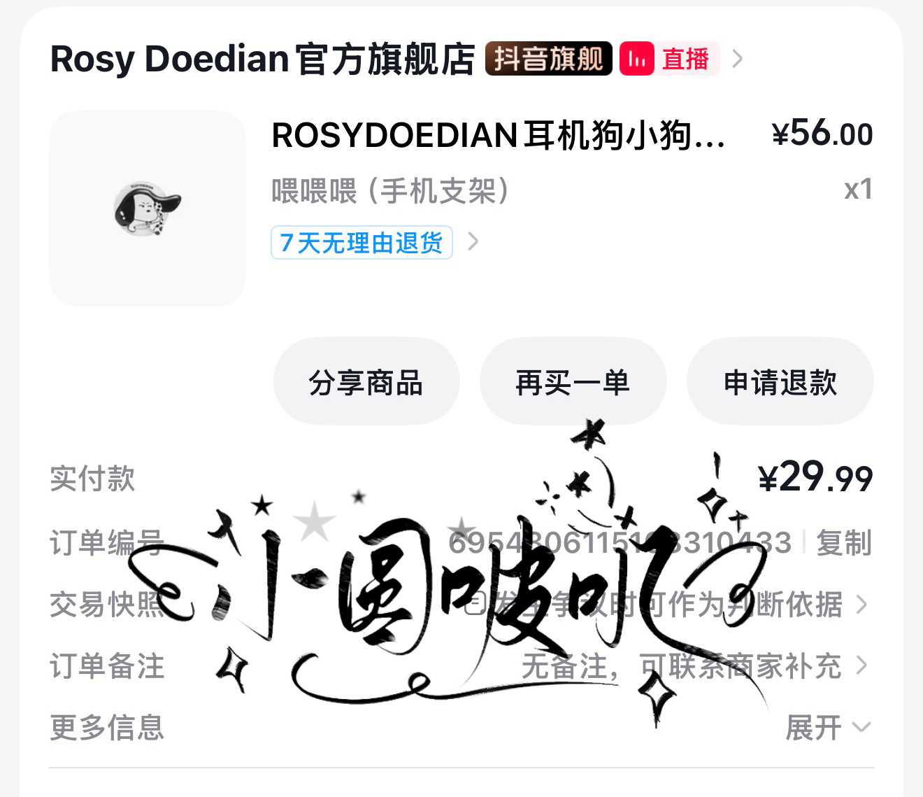 好价拿下一个送给友友