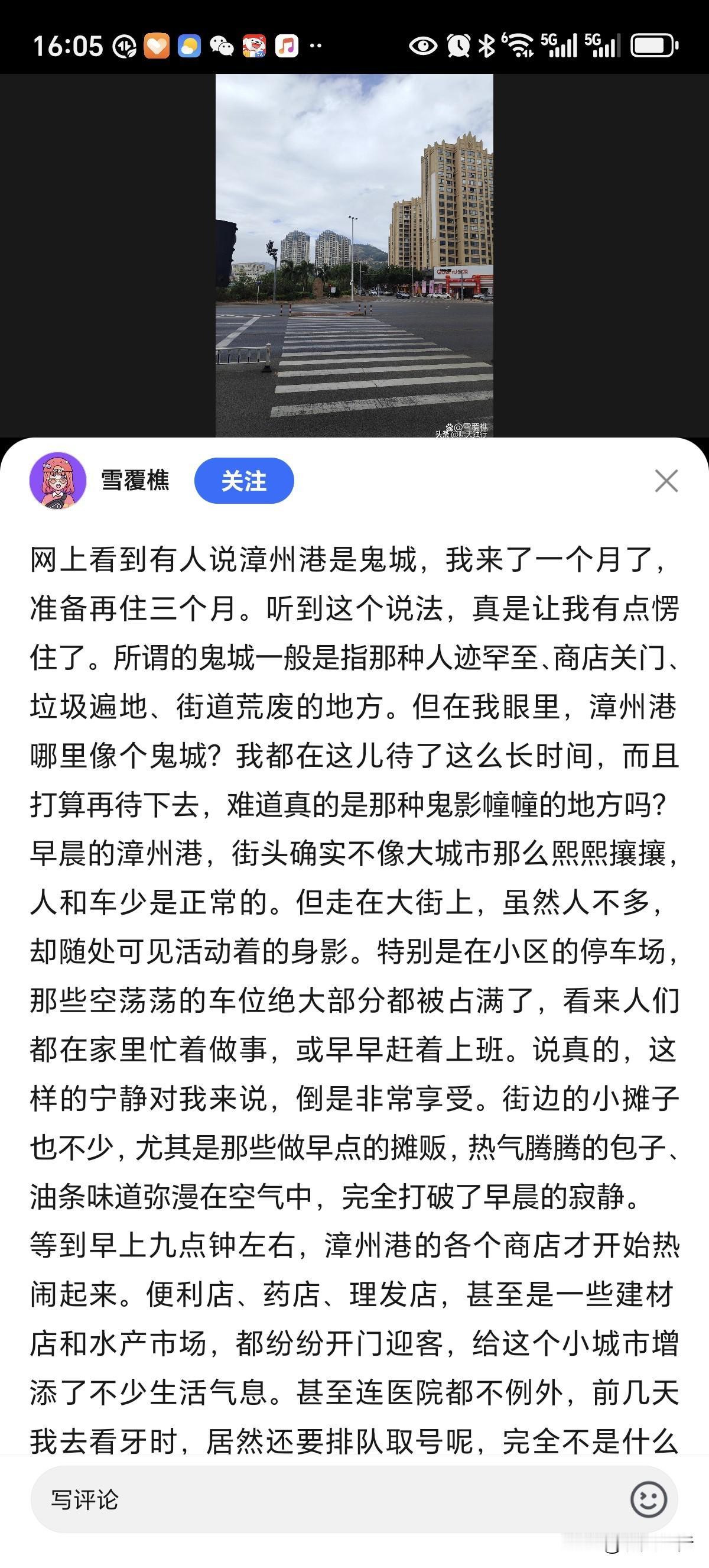 这样“搬家”吗？

12月2日，在头条发了个短文“网上看到有人说漳州港是鬼城，我
