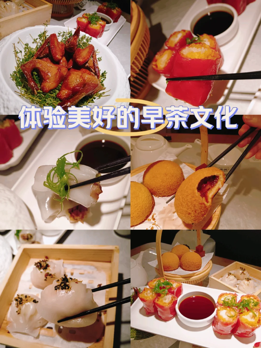 品味生活，从蔡澜的早茶开始