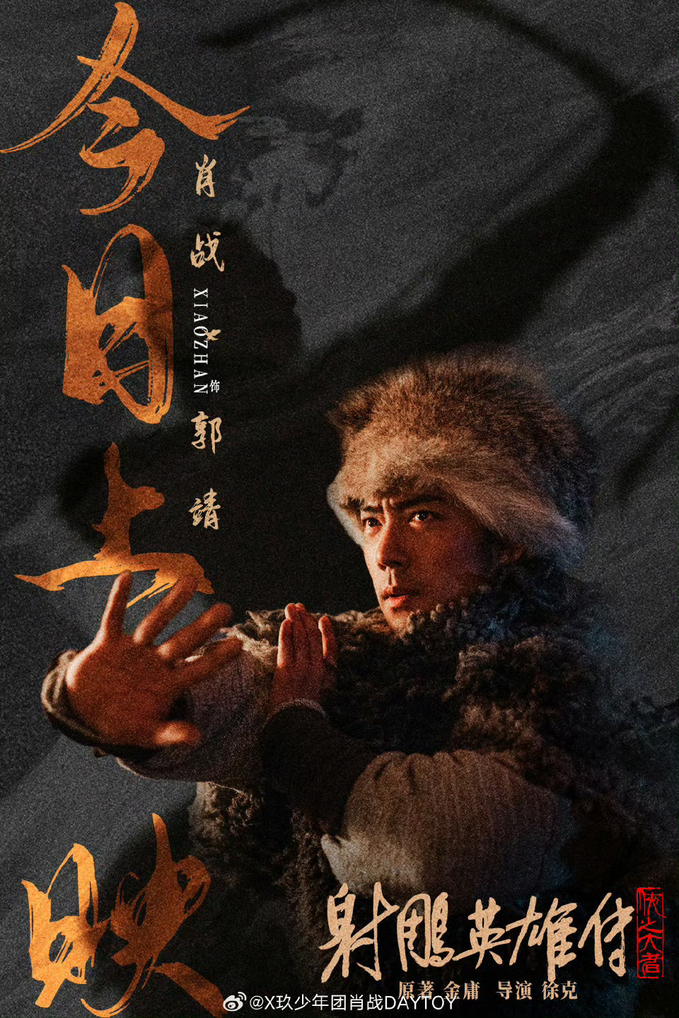 射雕 删减一部电影有删减很正常，只有真正走进影院才能有真实的感受，正确的评价。相