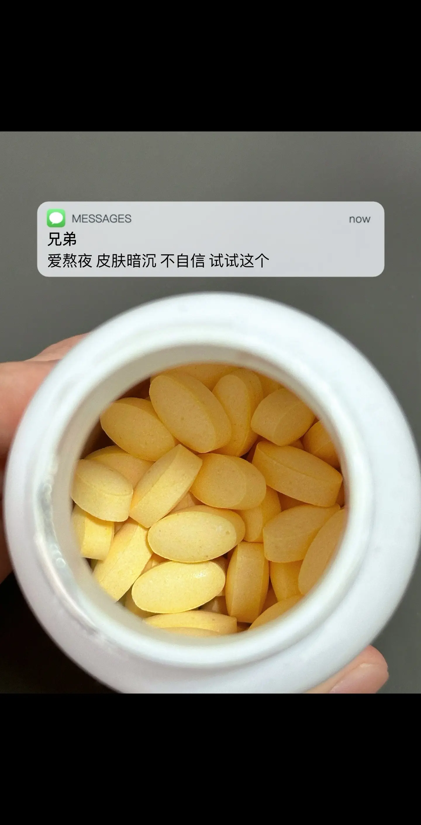 爱熬夜 皮肤暗沉 不自信 试试这个. 熬夜必备