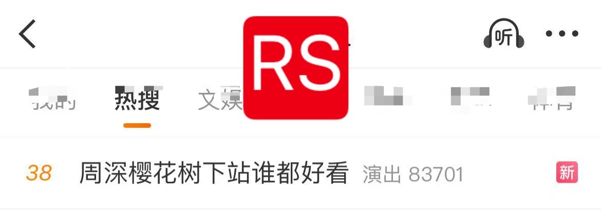 周深  📣  3.29 RS  📣深深相关话题RS了，米子们快来带话题多多原