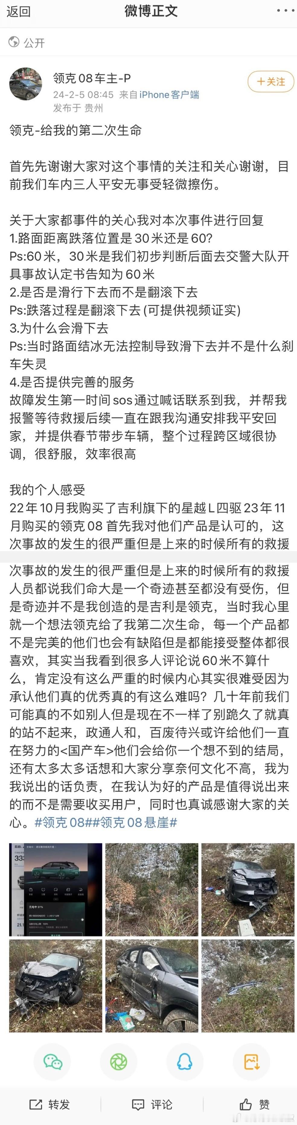 虽然大家都在安全吹，但是良心企业在危机时刻才会站出来保护车主全家周全！一台车从贵