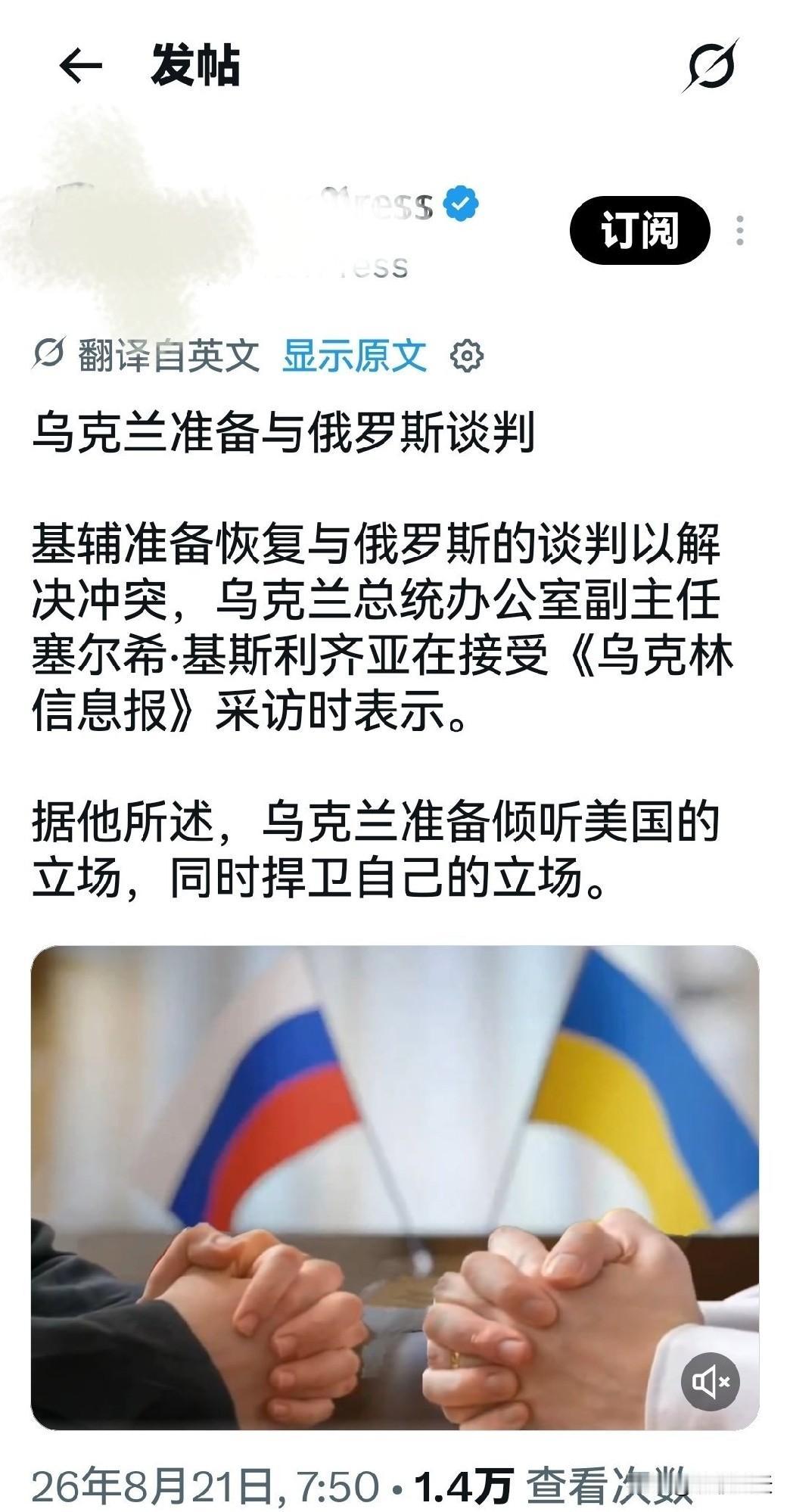 突发快讯：战场败退催生“谈判烟雾弹”？乌克兰高喊和谈背后的筹码饥荒与战略透支

