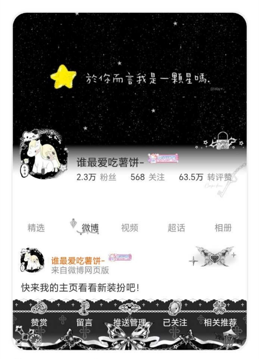 我现在要当高冷女神了 