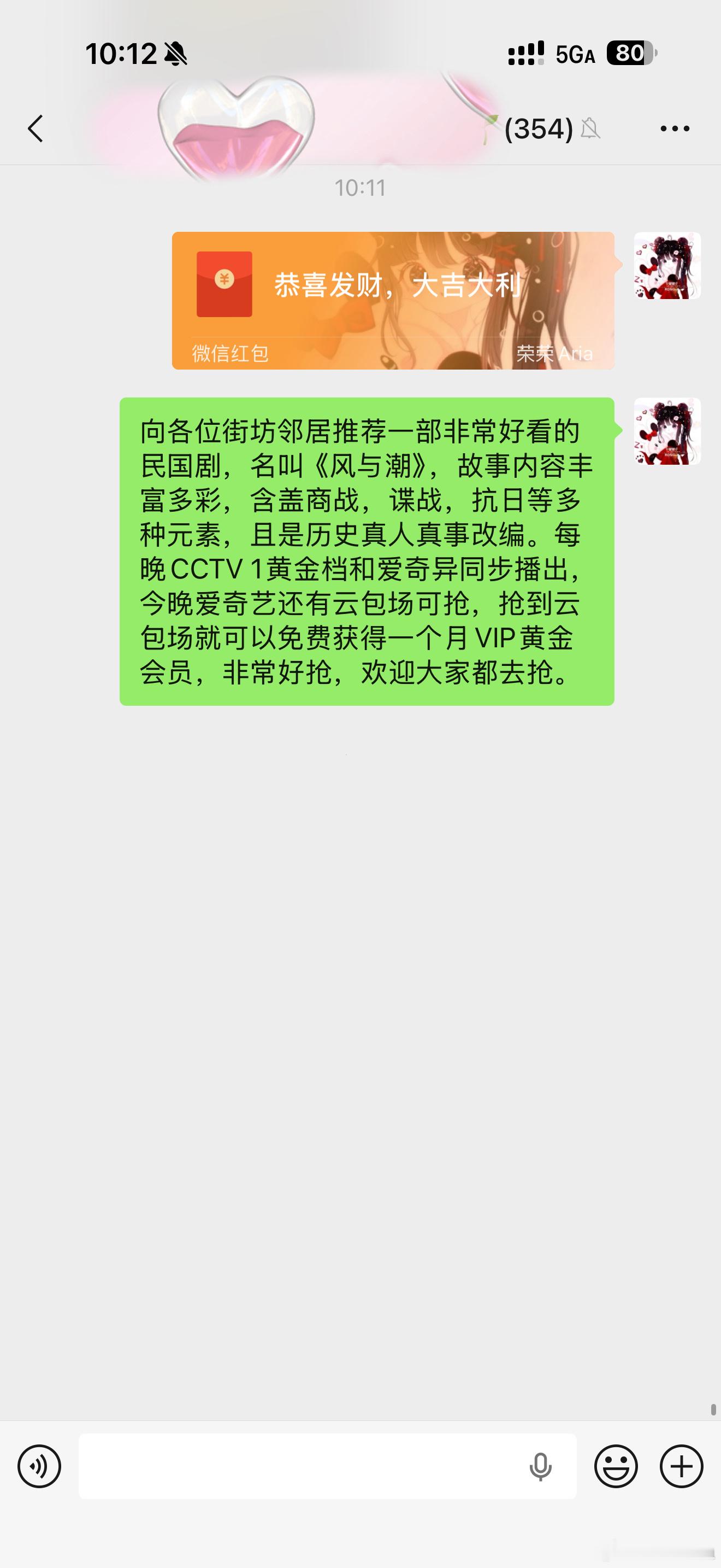 我们《风与潮》应该被更多的人看见，所以我连我们小区的群也没放过～ 