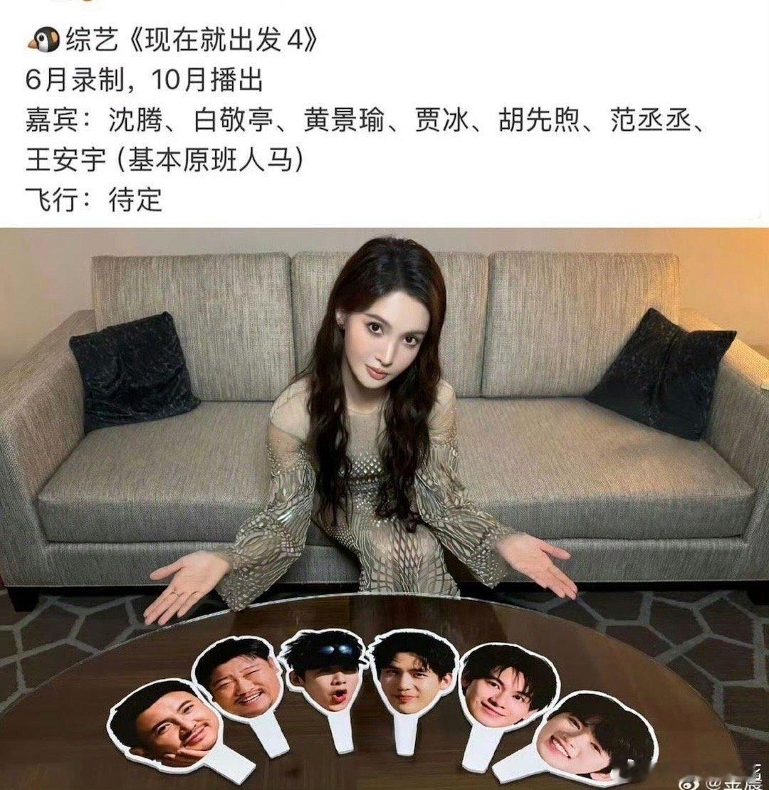 现在就出发4现在就出发4疑似金晨要下车了？常驻综艺掉了，还有两个代言掉了，那件事