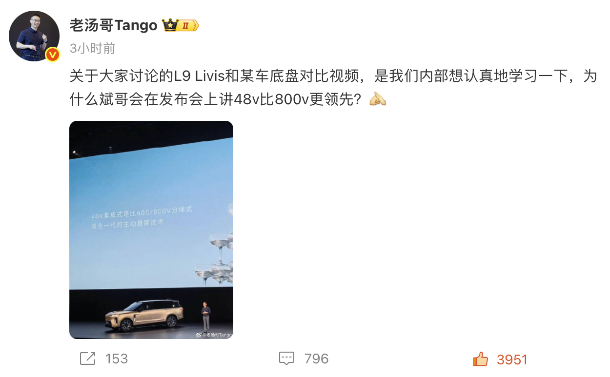 理想和蔚来开战了蔚来副总裁回应理想汽车